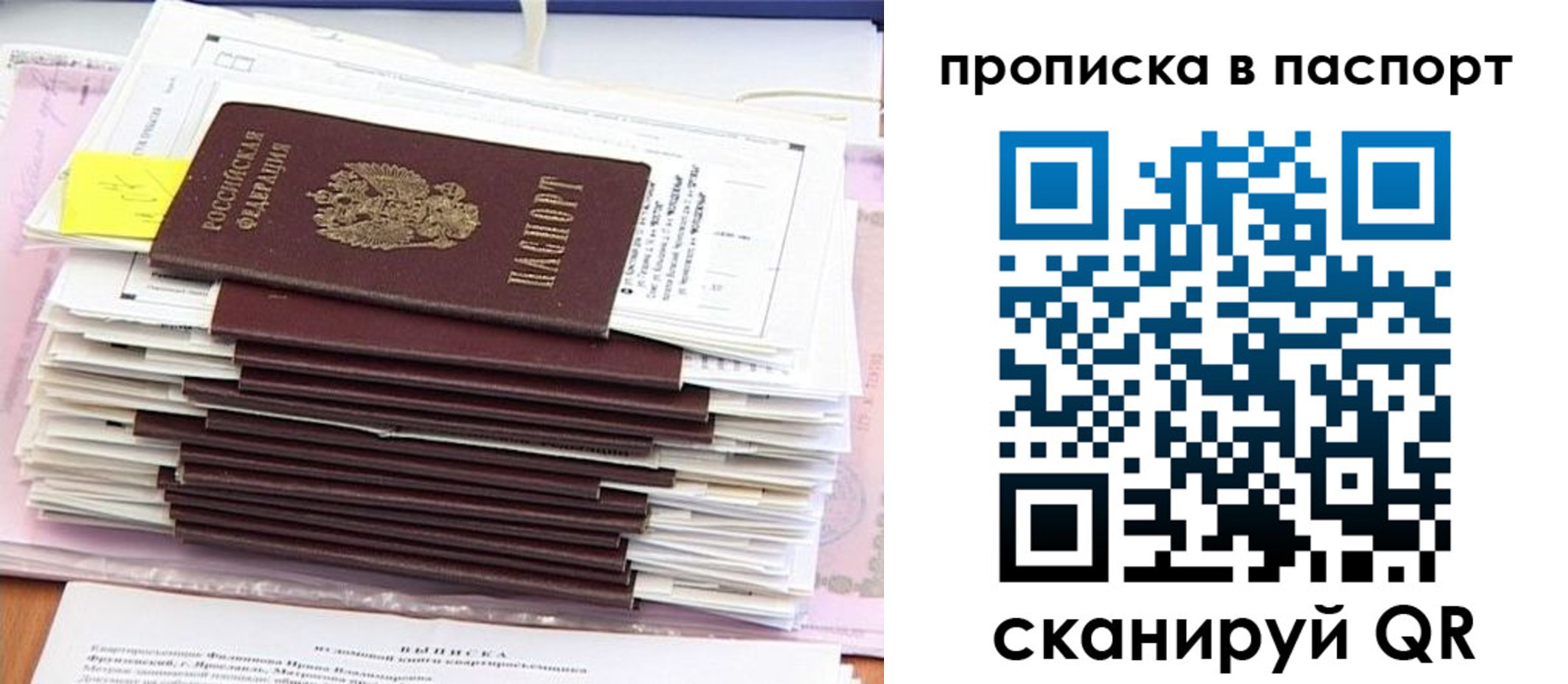 регистрация для дет. сада в Лакинске