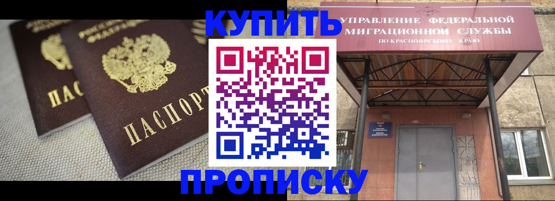 прописка гарантия в Лакинске