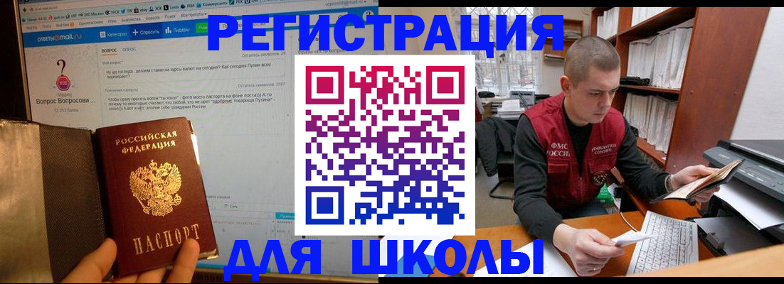 временная регистрация законно в Лакинске